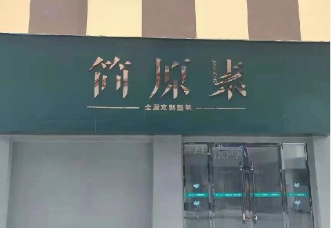 唐河多数商家选择哪种招牌？