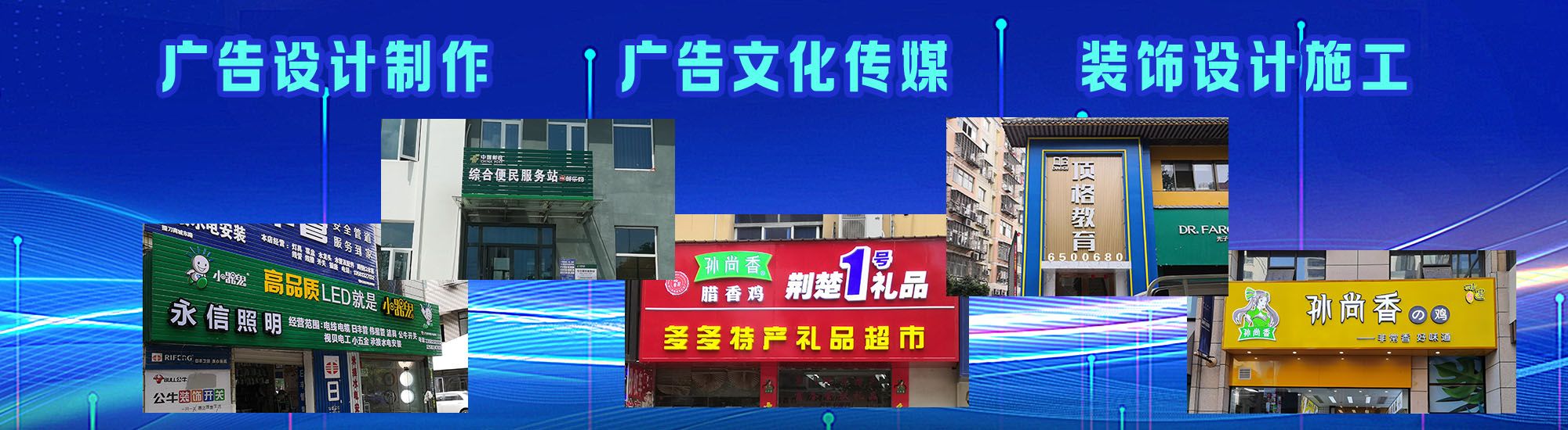 唐河店面门头招牌
