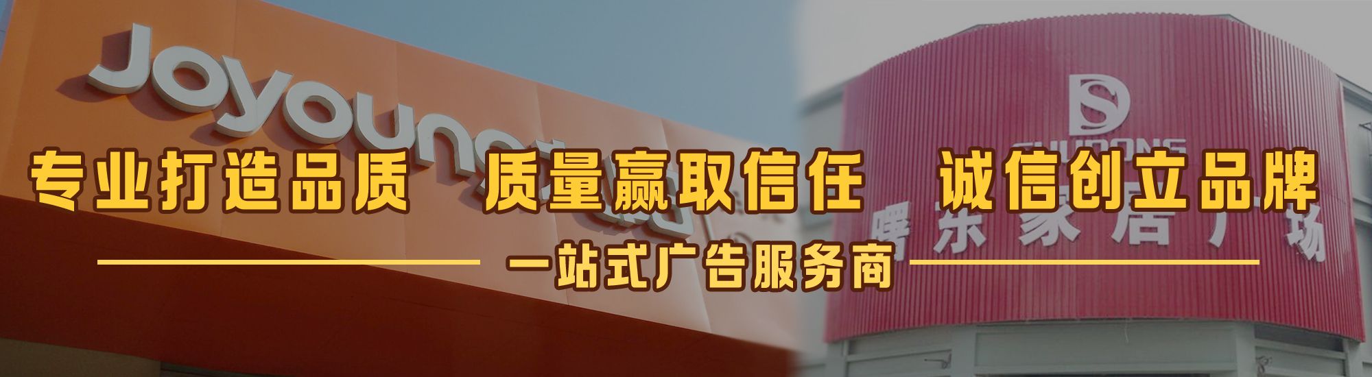 唐河店面门头招牌网