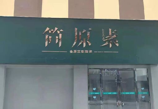 唐河门面招牌做什么颜色比较吸引人？