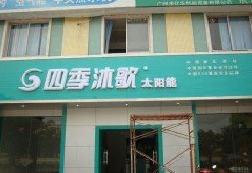 唐河连锁店门头多久换新一次合适？