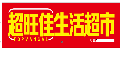 唐河设计门头的巧思。