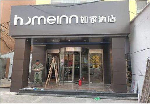 唐河铝塑板门头施工工艺。