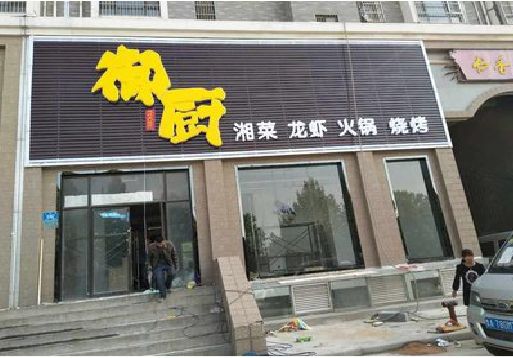 唐河彩钢扣板门头有哪些工艺？
