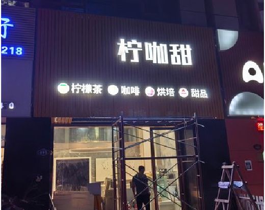 唐河门头招牌制作安装知识。