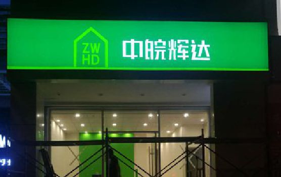 唐河客户如何选择不同材质的广告招牌？