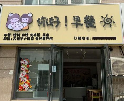 唐河早餐店招牌如何设计制作？
