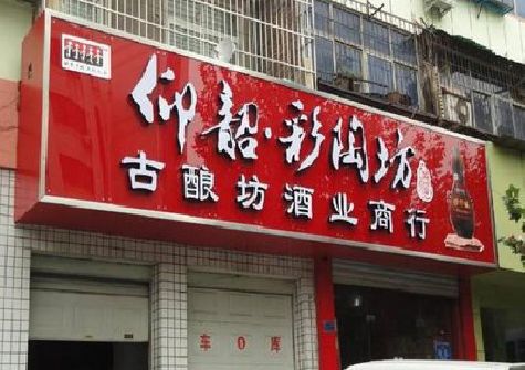 唐河好的招牌设计是怎么打造吸引力的？