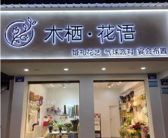 唐河各类广告招牌制作标准。
