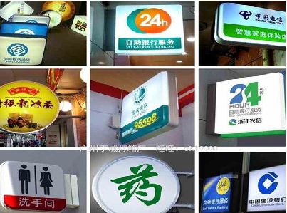 唐河灯箱招牌的种类。