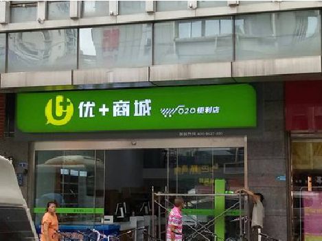 唐河做好门头招牌，吸引顾客。