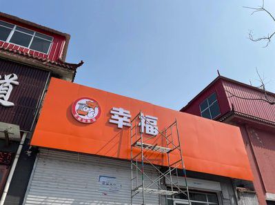 唐河铝塑板广告牌的安装工艺及流程。