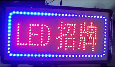 唐河LED招牌制作工艺与方法。