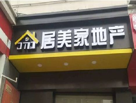 唐河门头广告牌怎么有效控制成本？